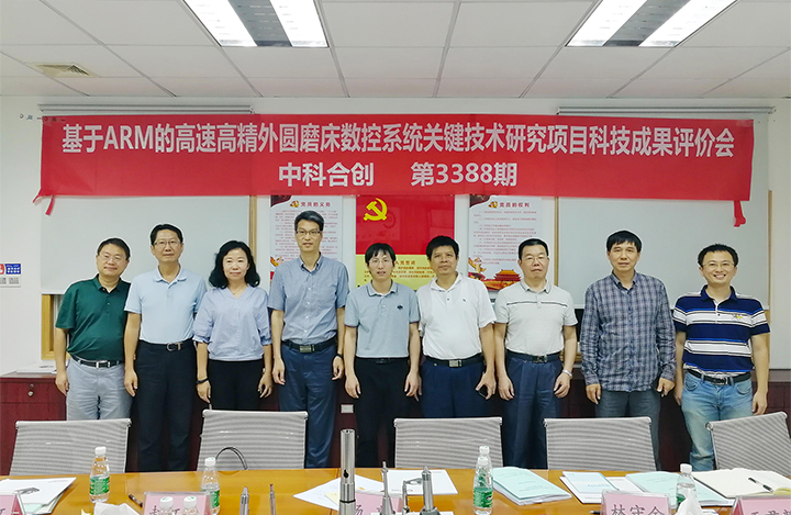 基于ARM 的高速高精外圆磨床数控系统关键技术研究 anli.jpg